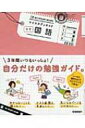 マイスタディガイド中学国語 マイスタディガイド / 学研教育出版 【全集・双書】