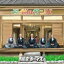 極楽ボーイズ / ぶっせんサンバ 【Type-B】 【CD Maxi】