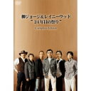 柳ジョージ and レイニーウッド / 柳ジョージ & レイニーウッド24年目の祭りComplete Edition 【DVD】