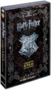 【送料無料】 ハリー・ポッター / 【初回生産限定】ハリー・ポッターDVD コンプリートセット（8枚組） 【DVD】