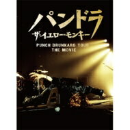  THE YELLOW MONKEY イエローモンキー / パンドラ ザ イエロー モンキー PUNCH DRUNKARD TOUR THE MOVIE  