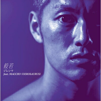 般若 / Maccho(Ozrosaurus) / ジレンマ feat. MACCHO(OZROSAURUS) 【CD Maxi】