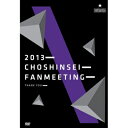  超新星 チョシンソン / Fan Meeting 2013 &quot;Thank You&quot; DVD  