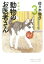 愛蔵版 動物のお医者さん 3 花とゆめコミックス / 佐々木倫子 ササキノリコ 【コミック】 922円