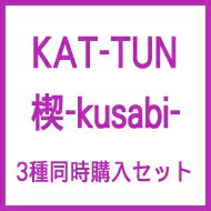  KAT-TUN (KATTUN) カトゥーン / 楔-kusabi-  