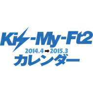  Kis-My-Ft2カレンダー 2014.4-2015.3 (仮) / Kis-My-Ft2 キスマイフットツー 