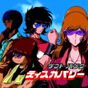 Daft Punk ダフトパンク / Discovery 【CD】 Daft Punk ダフトパンク / Discovery 【CD】