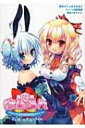 桃色大戦ぱいろん 2 アナザ・パラドクス 桜ノ杜ぶ