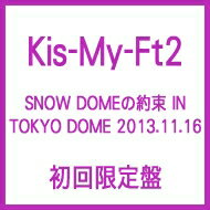  Kis-My-Ft2 キスマイフットツー / SNOW DOMEの約束 IN TOKYO DOME 2013.11.16 (+特典DVD+52ページライブ写真集) 