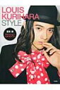 【送料無料】 LOUIS KURIHARA STYLE / 栗原類 【単行本】