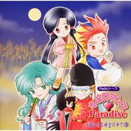 【送料無料】 Radioトーク: : ネオロマンス□Paradise 遙なる時空の中で3 【CD】