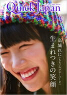 NCbNEWp Vol.112   NCbNWp(Quick Japan)ҏW  { 