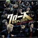 クローズEXPLODE オリジナル・サウンドトラック 【CD】