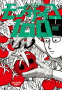 モブサイコ100 7 裏少年サンデーコミックス / ONE (漫画家) 【コミック】