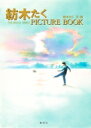 a؂ PICTURE BOOK   a؂  G{ 