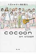     Cocoonon Stage   }`q  { 