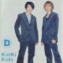 【送料無料】 KinKi Kids キンキキッズ / D albam 【CD】