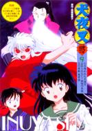 【送料無料】 犬夜叉 弐の章 9 【DVD】