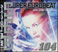 【送料無料】 Super Eurobeat: 104 【CD】