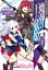 魔弾の王と戦姫 6 MFコミックス フラッパーシリーズ / 柳井伸彦 【コミック】