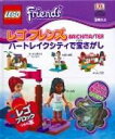 【送料無料】 レゴフレンズ ハートレイクシティで宝さがし 【...