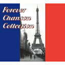 【送料無料】 決定盤!永遠のシャンソン コレクション Forever Chanson Collection 【CD】
