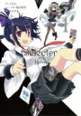 selector infected WIXOSS -Re / verse- 1 ビッグガンガンコミックス / めきめき 【コミック】