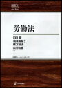 労働法 日評ベーシック・シリーズ / 相澤美智子 【全集・双書】