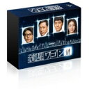 【送料無料】 流星ワゴン DVD-BOX 【DVD