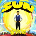 À±Ìî ¸» / SUN ¡ÚÄ̾ïÈ×¡Û ¡ÚCD Maxi¡Û