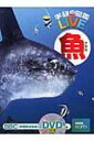 魚 学研の図鑑LIVE / 本村浩之 【図鑑】
