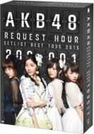 【送料無料】 AKB48 / AKB48 リクエストアワーセットリストベスト1035 2015（200〜1ver.）スペシャルBOX (9DVD) 【DVD】