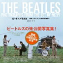 【送料無料】 ビートルズ写真集 〜映画『HELP! 』の撮影現場から〜 / Beatles ビートルズ 【本】