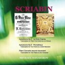 Scriabin スクリャービン / 交響曲第3番『神聖な詩』(ピアノ連弾版)、第5番『プロメテウス』(2台ピアノ版)、他 ナナサコフ(コンピューター&自動演奏ピアノ) 【CD】
