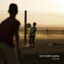 YEN TOWN BAND / アイノネ (2CD)【初回限定盤】 【CD Maxi】