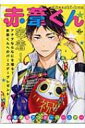 Hq赤葦京治(仮) Philippe Comics / 7100円ポテチ 【本】