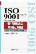     ISO9001: 2015VKȋΏƂƉ   𕐎u  { 