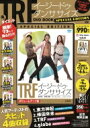 TRF イージー・ドゥ・ダンササイズ DVD Book Special Edition / TRF 【本】