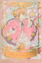 【送料無料】 カードキャプターさくら連載開始20周年記念イラスト集 / CLAMP クランプ 【コミック】