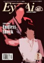 Eye-Ai 2016年 5月号 (Endless Shock特集) / Eye-Ai編集部 【雑誌】