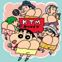 ケツメイシ / 友よ〜この先もずっと… 【CD Maxi】