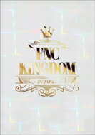 【送料無料】 2015 FNC KINGDOM IN JAPAN 【完全初回生産限定盤】(5DVD)...:hmvjapan:13571206