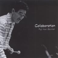 【送料無料】 藤井寛 / Collaboration 【CD】