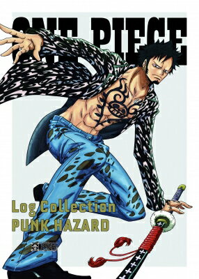 【送料無料】 ONE PIECE / ONE PIECE Log Collection PUNK HAZARD 【DVD】 【送料無料】 ONE PIECE / ONE PIECE Log Collection PUNK HAZARD 【DVD】
