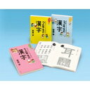 【送料無料】 齋藤孝の声に出してマンガでおぼえる漢字 低学年 全3巻セット / 齋藤孝(教育学) 【全集・双書】