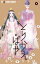 とりかえ・ばや 9 フラワーcアルファ フラワーズ / さいとうちほ サイトウチホ 【コミック】