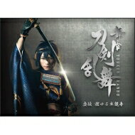 【送料無料】 刀剣乱舞 / 舞台『刀剣乱舞』虚伝燃ゆる本能寺 【BLU-RAY DISC】...:hmvjapan:13666428