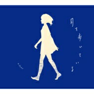 【送料無料】 n-buna / 月を歩いている 【初回限定盤】 【CD】...:hmvjapan:13856702
