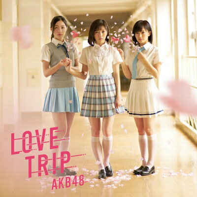 AKB48 / LOVE TRIP / しあわせを分けなさい (CD＋DVD)【通常盤Type B】 【CD Maxi】