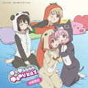 【送料無料】 ラジオ CD / ゆりゆららららゆるゆり放送室名場面カウントダウンCD 〜9時間目〜 【CD】